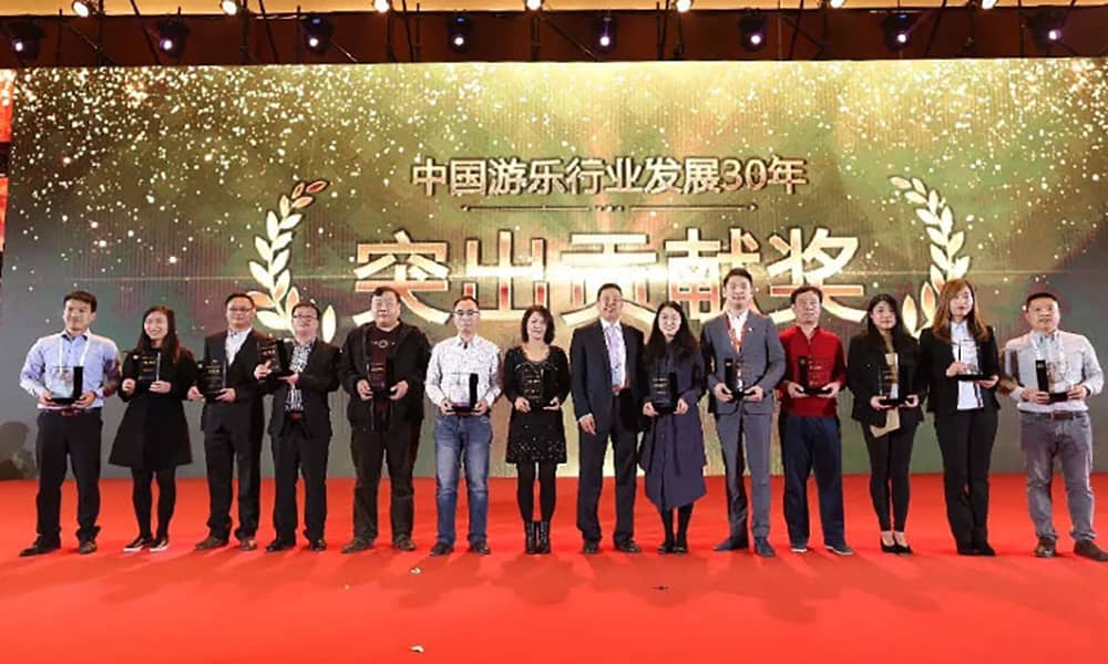 广东壹号娱乐游乐获中国游乐行业发展30年“突出贡献奖”