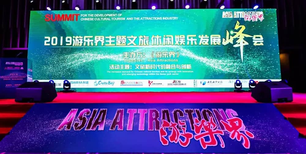 喜讯丨壹号娱乐游乐获得“中国杰出大型水滑道设备供应商”奖