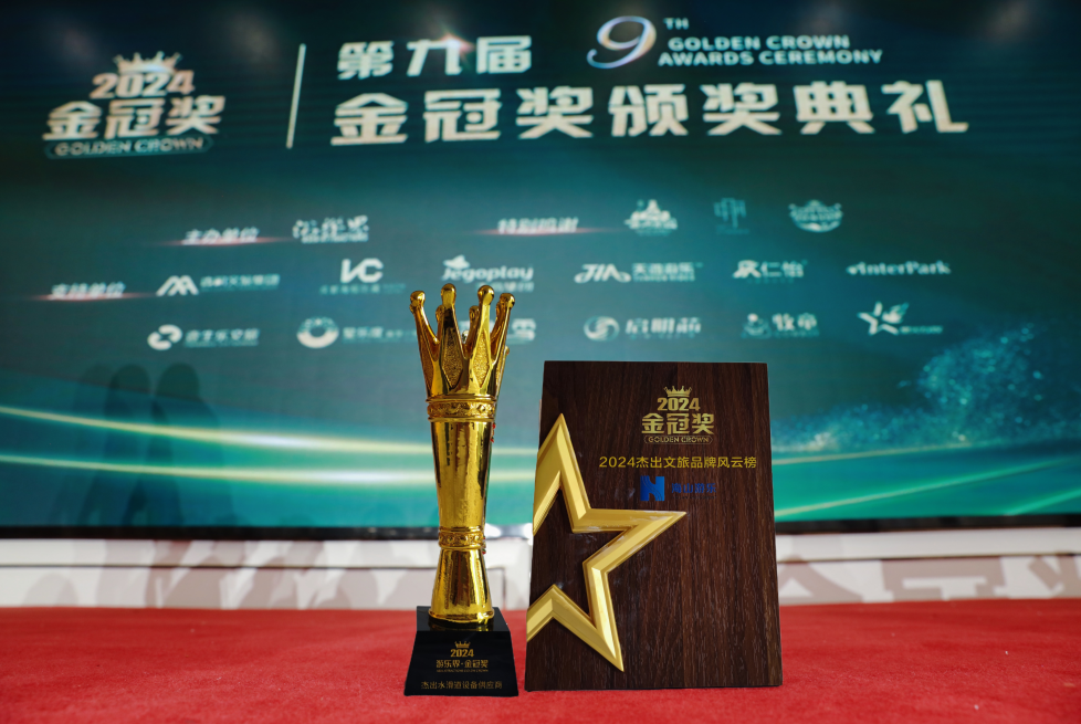 金冠荣耀，见证卓越！壹号娱乐游乐斩获两项重量级大奖
